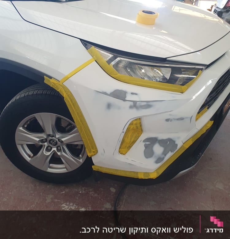 רכב עם מסקינג טייפ צהוב על הפגוש הקדמי